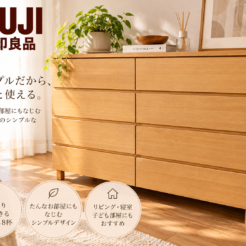宇都宮 オトワリバース 無印良品 チェスト