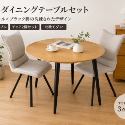 宇都宮 ダイニングテーブルセット 買取