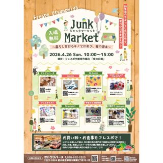 家具家電の買取・販売｜宇都宮のリサイクルショップ オトワリバース